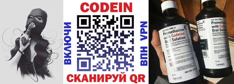 Кодеиновый сироп Lean напиток Lean (лин) Ступино